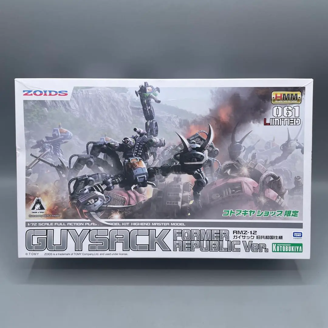 Zoids RMZ-12 Guysack Former Republic Version Highend Master Model 1:72 Scale Model Kit - Imagen 3