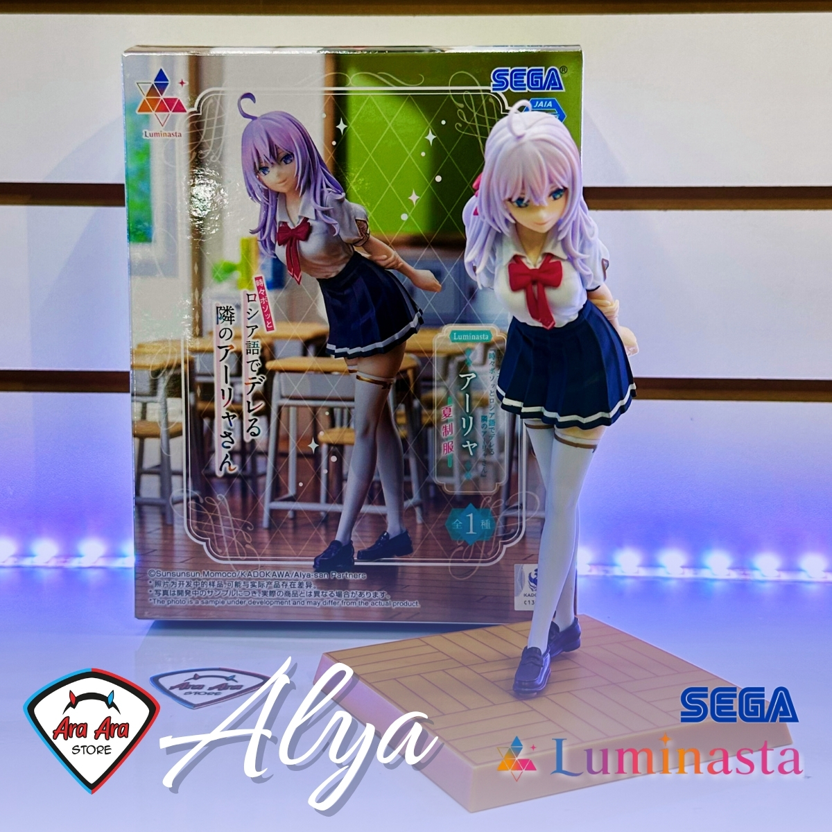 Alya (Sega)