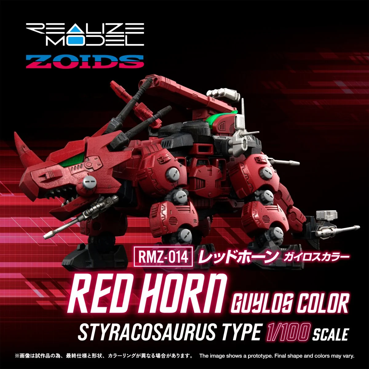Zoids RMZ-014 Red Horn Styracosaurus Type Realize Model 1:100 Scale Model Kit (SEPTIEMBRE 2026) - Imagen 2
