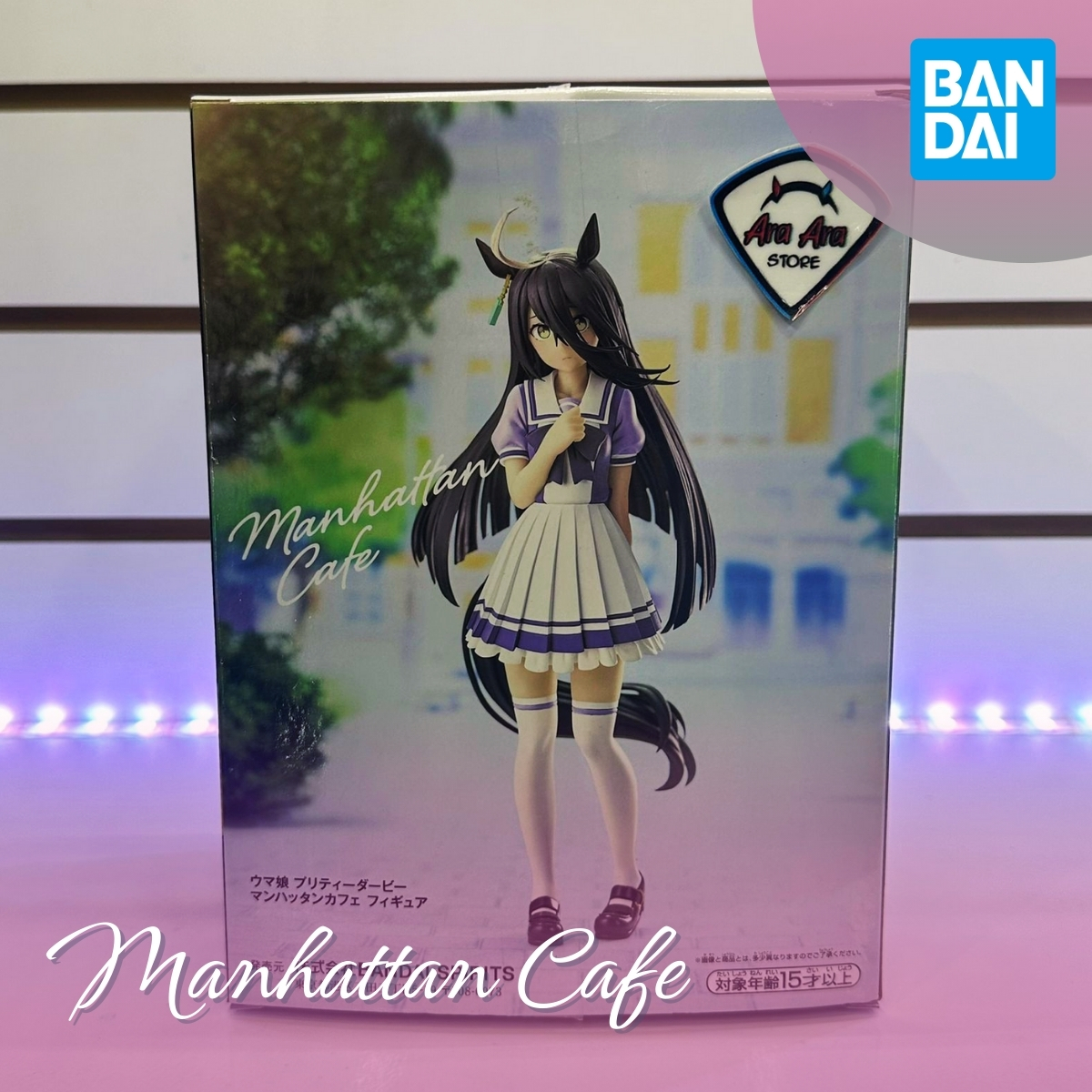 Manhattan Cafe (Bandai)