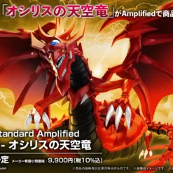 Alternative view of Yu-Gi-Oh! Egyptian God Slifer The Sky Dragon Figure-Rise Standard Amplified Model Kit (SEPTIEMBRE 2026)