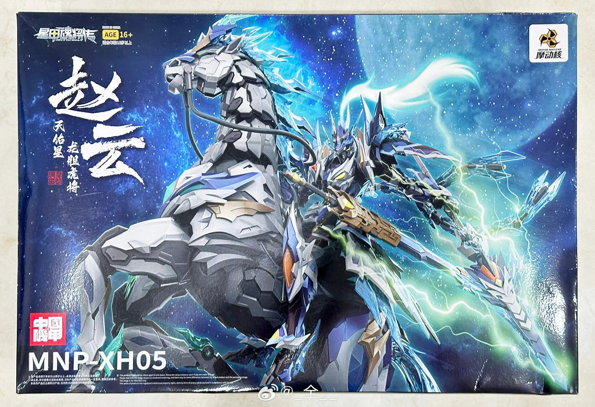 Motor Nuclear MNP-XH05 Zhao Yun Model Kit (FEBRERO 2026) - Imagen 3