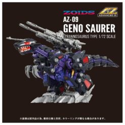 Alternative view of Zoids Series: AZ-09 - Geno Saurer MOTOTIZADO (MARZO 2026)